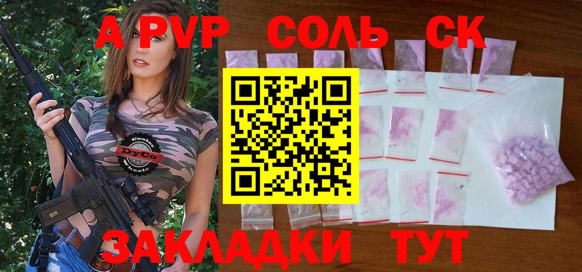 Alpha PVP кристаллы Вязники