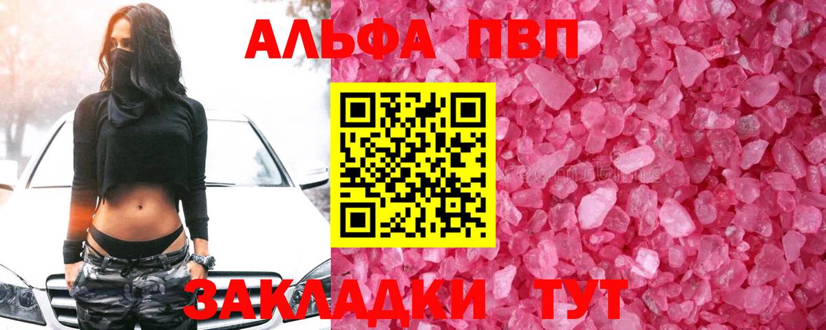 Вязники  Alpha-PVP Crystall  Alpha PVP  Alfa_PVP СК  где купить наркотик  Вход с VPN 