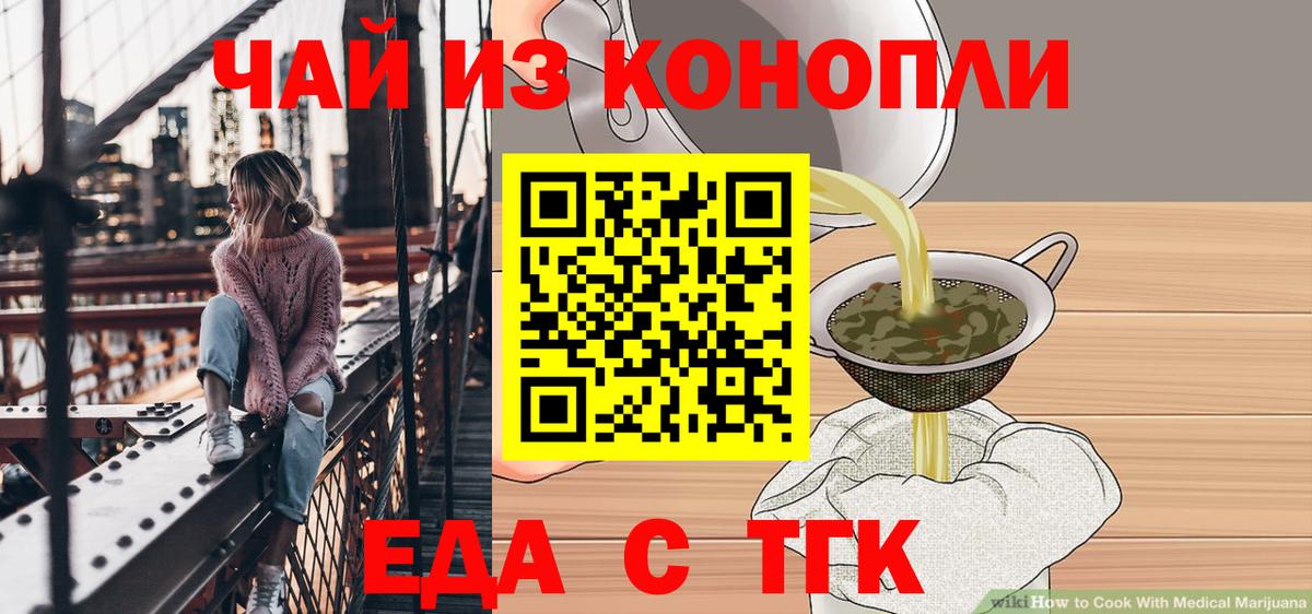 Вязники  Еда ТГК конопля  Вход с VPN 