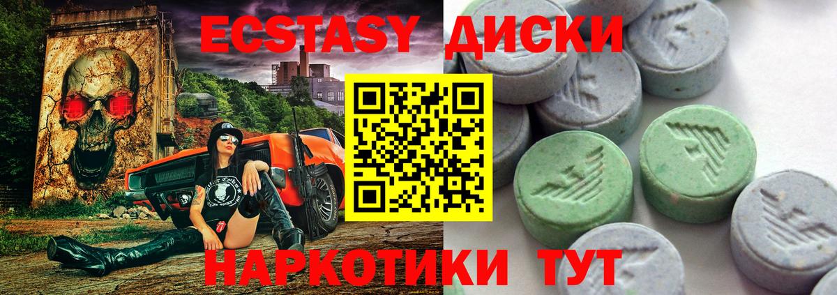 цена наркотик  Вход с VPN  Вязники  мориарти Telegram  Экстази  Экстази Дубай 