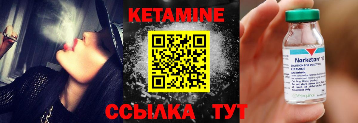 Вязники  Кетамин ketamine  Вход с VPN 