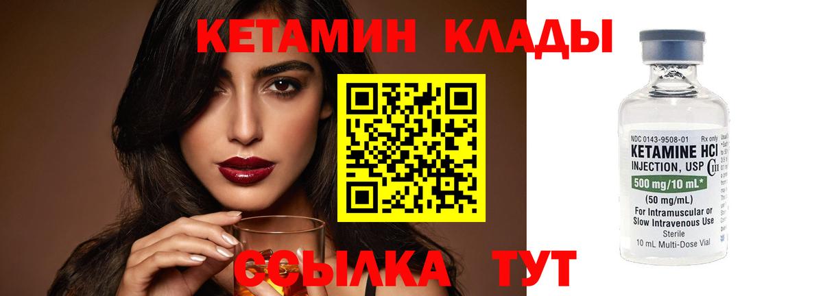 Кетамин ketamine Вязники