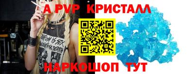 ALPHA-PVP Апшеронск