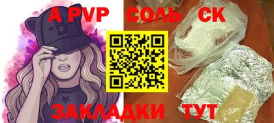 ALPHA-PVP Апшеронск