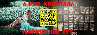 ALPHA-PVP Апшеронск