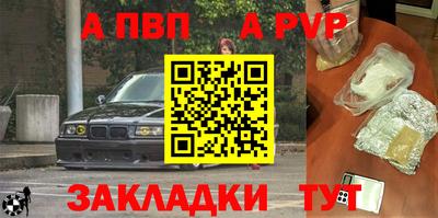 ALPHA-PVP Апшеронск