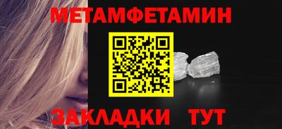 метамфетамин Апрелевка