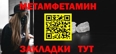 метамфетамин Апрелевка