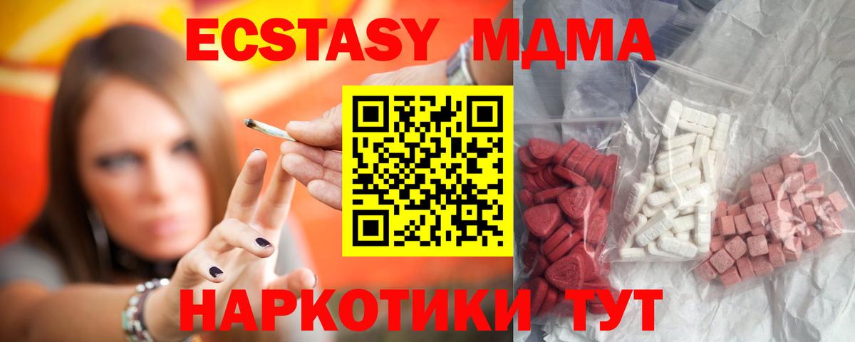 МДМА молли  МДМА crystal  Вход с VPN  МДМА  Вязники 