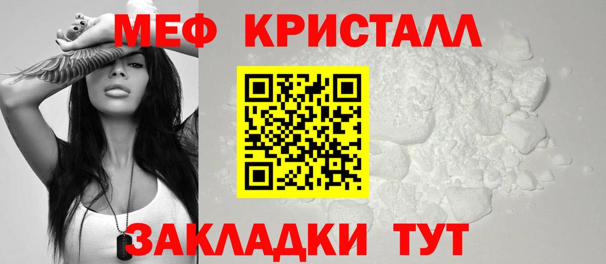МЯУ-МЯУ  МЕФ mephedrone  Вход с VPN  МЕФ  Меф mephedrone  Вязники 