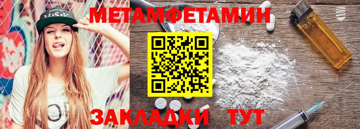 Вязники  Первитин Декстрометамфетамин 99.9%  Вход с VPN 