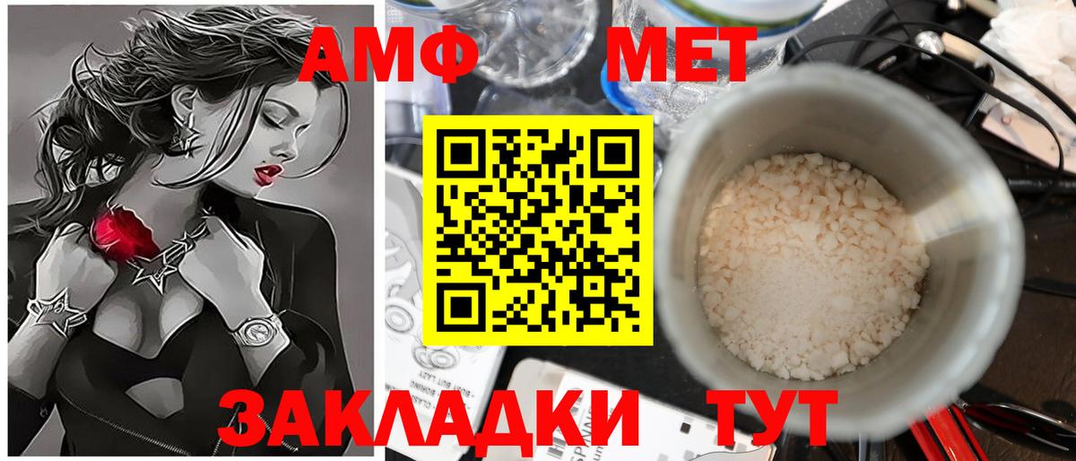 МЕТАМФЕТАМИН Methamphetamine Вязники