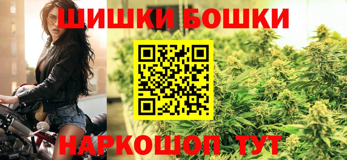 Бошки Шишки LSD WEED  Шишки марихуана Bruce Banner  Канабис THC 21%  Вязники  Вход с VPN 